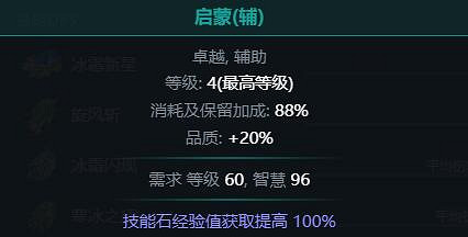 《流亡黯道》S22暴擊暗影BD攻略