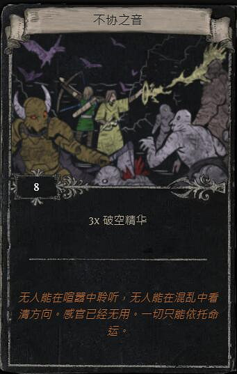 《流亡黯道》S23賽季命運卡掉落匯總