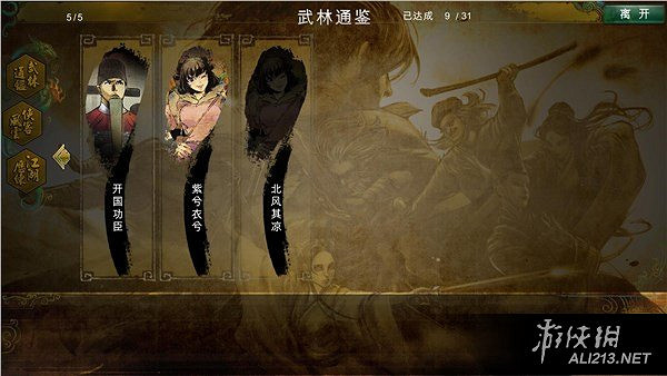 《俠客風雲傳》碧血丹心dlc劇情及新增可攻略妹子等圖文介紹 《俠客風雲傳》碧血丹心dlc劇情及新增可攻略妹子等圖文介紹