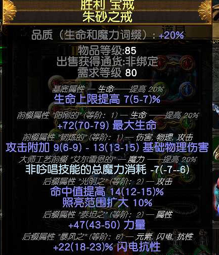 《流亡黯道》S22放血冠軍BD