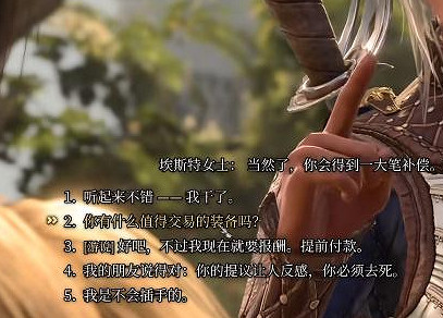 《柏德之門3》不和諧音在哪獲得？ 不和諧音獲取方法