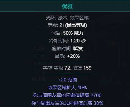 《流亡黯道》S22暴擊暗影BD攻略