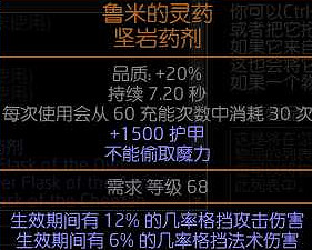 《流亡黯道》S22霸氣之擊守護者BD攻略