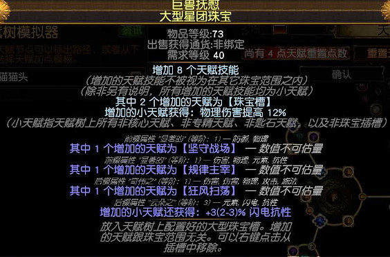 《流亡黯道》S22放血冠軍BD