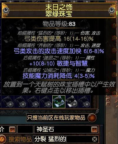 《流亡黯道》市集常用命令介紹