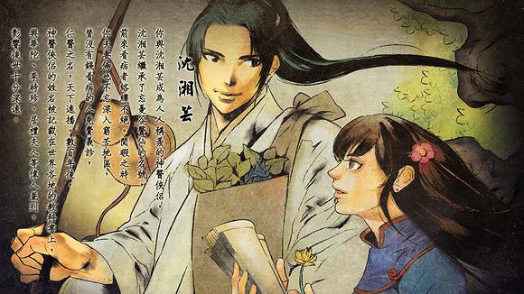 《俠客風雲傳》碧血丹心dlc西域公主線通關圖覽