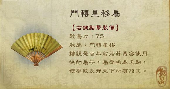 《俠客風雲傳》短柄武學玩法心得分享