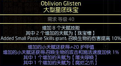 《流亡黯道》S22霸氣之擊守護者BD攻略