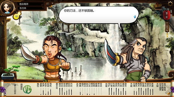 《俠客風雲傳》盤點各種有趣的小細節