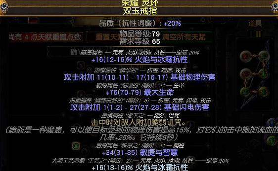 《流亡黯道》S22放血冠軍BD