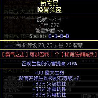 《流亡黯道》S22霸氣之擊守護者BD攻略