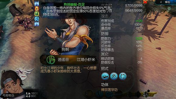 《俠客風雲傳》碧血丹心最強玩法套路推薦一覽 《俠客風雲傳》碧血丹心最強玩法套路推薦一覽