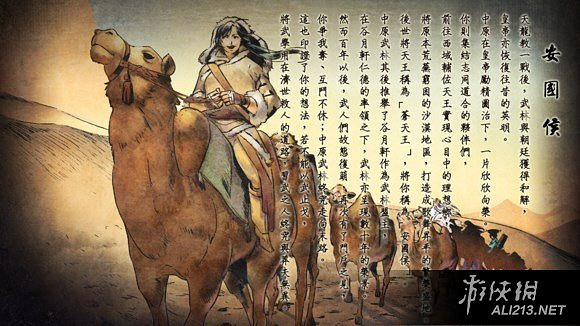 《俠客風雲傳》碧血丹心天王歸來結局及開啟條件圖文一覽