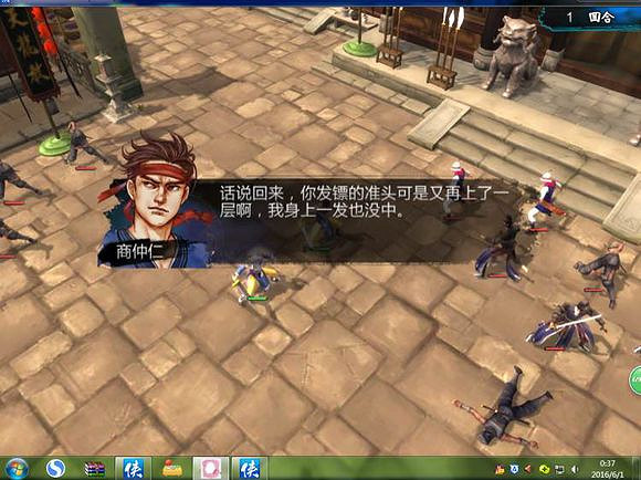 《俠客風雲傳》碧血丹心DLC天王線決戰新增劇情一覽 《俠客風雲傳》碧血丹心DLC天王線決戰新增劇情一覽