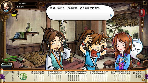 《俠客風雲傳》碧血丹心DLC新增事件觸發條件解析攻略 《俠客風雲傳》碧血丹心DLC新增事件觸發條件解析攻略