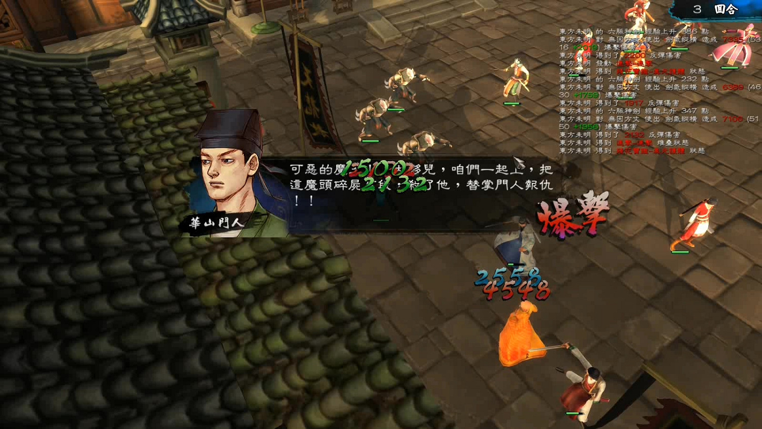 《俠客風雲傳》1.0.2.8a隱藏難度邪線最終戰勝利影片