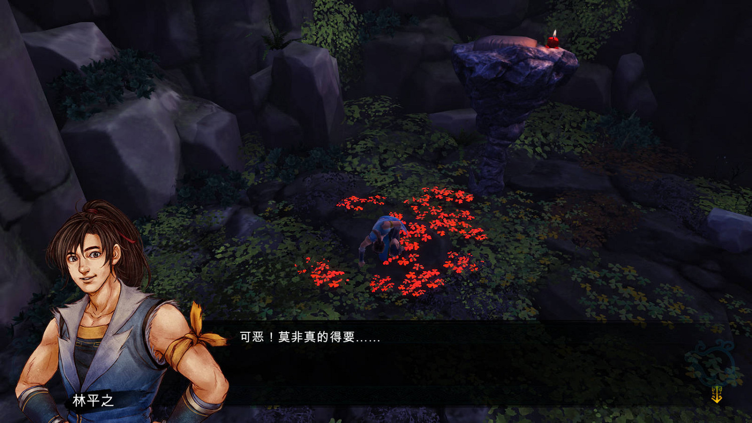 《俠客風雲傳》碧血丹心林平之練辟邪劍法圖文直播 《俠客風雲傳》碧血丹心林平之練辟邪劍法圖文直播