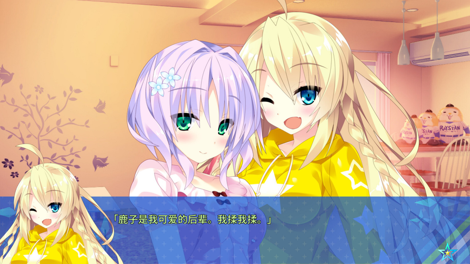 美少女戀愛新作《宿星的女朋友》正式上架Steam