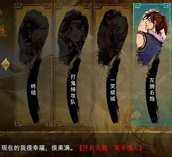 《俠客風雲傳》新天賦獲得方法一覽