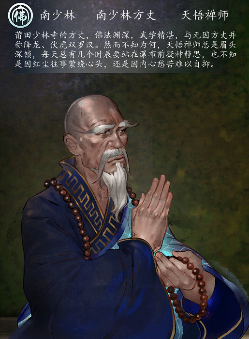 《俠客風雲傳》所有角色台詞匯總 《俠客風雲傳》所有角色台詞匯總