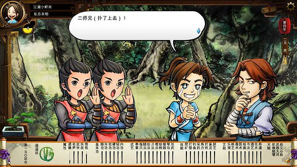 《俠客風雲傳》碧血丹心DLC新增事件觸發條件解析攻略 《俠客風雲傳》碧血丹心DLC新增事件觸發條件解析攻略