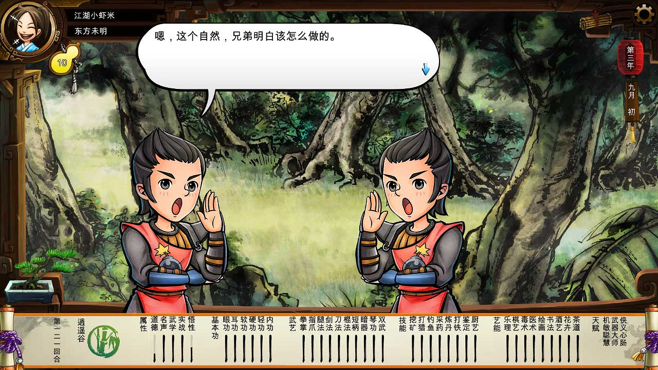 《俠客風雲傳》碧血丹心DLC新增事件觸發條件解析攻略 《俠客風雲傳》碧血丹心DLC新增事件觸發條件解析攻略