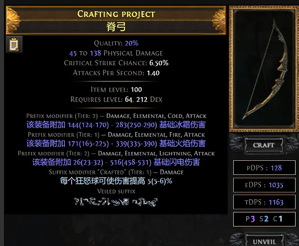 《流亡黯道》S23銳眼一箭三連開荒BD