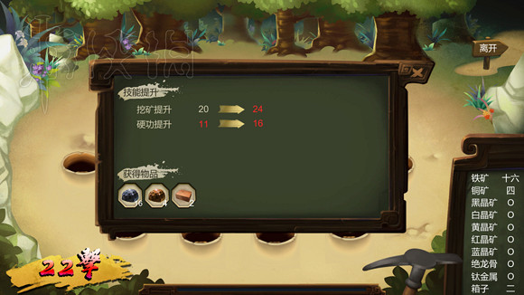 《俠客風雲傳》新手挑戰宗師難度圖文直播