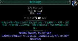 《流亡黯道》S23全技能分析 《流亡黯道》S23全技能分析