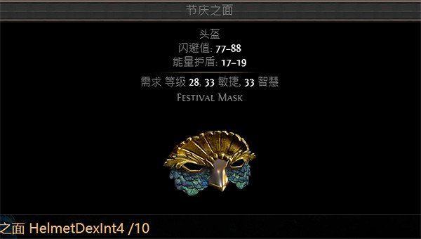 《流亡黯道》召喚異界配裝推薦