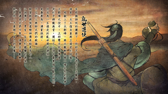 《俠客風雲傳》碧血丹心DLC全61個結局達成指南 《俠客風雲傳》碧血丹心DLC全61個結局達成指南