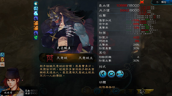 《俠客風雲傳》暗器流通關隱藏天王懼盲流玩法解析攻略 《俠客風雲傳》暗器流通關隱藏天王懼盲流玩法解析攻略