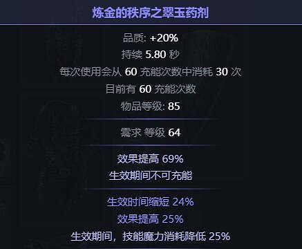 《流亡黯道》S22暴擊暗影BD攻略