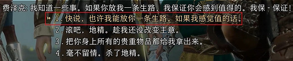 《柏德之門3》費澤克怎麽投降? 費澤克投降方法 《柏德之門3》費澤克怎麽投降? 費澤克投降方法