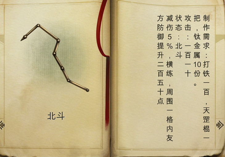 《俠客風雲傳》1.0.2.8版新武器裝備圖鑒匯總