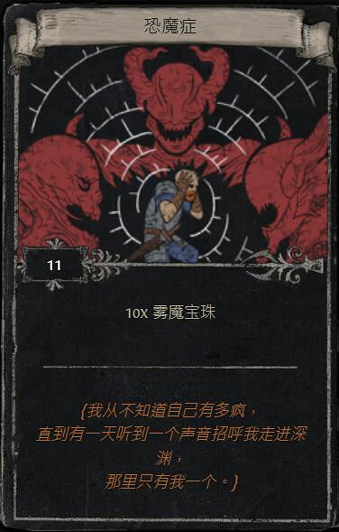 《流亡黯道》S23賽季命運卡掉落匯總