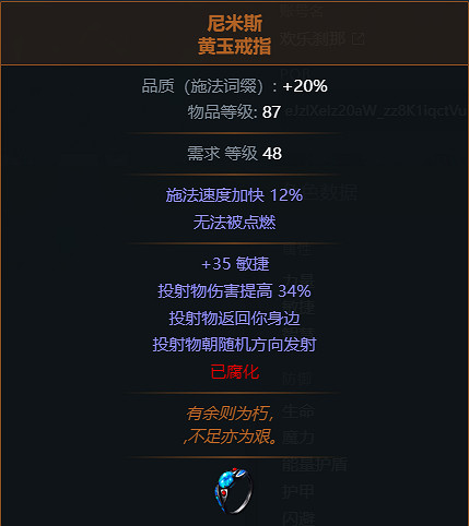 《流亡黯道》S22虛空匕首酋長BD攻略