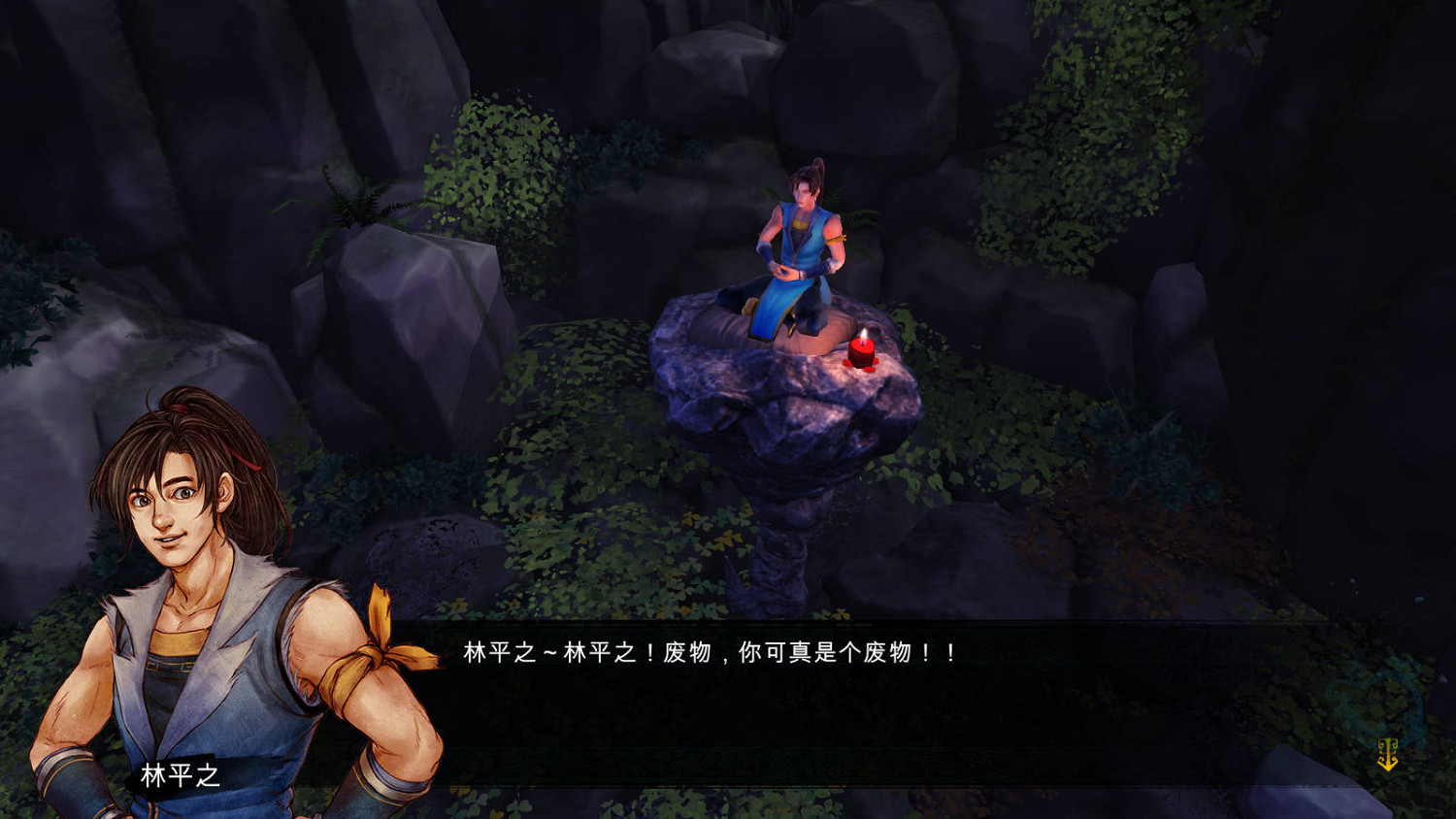 《俠客風雲傳》碧血丹心林平之練辟邪劍法圖文直播 《俠客風雲傳》碧血丹心林平之練辟邪劍法圖文直播