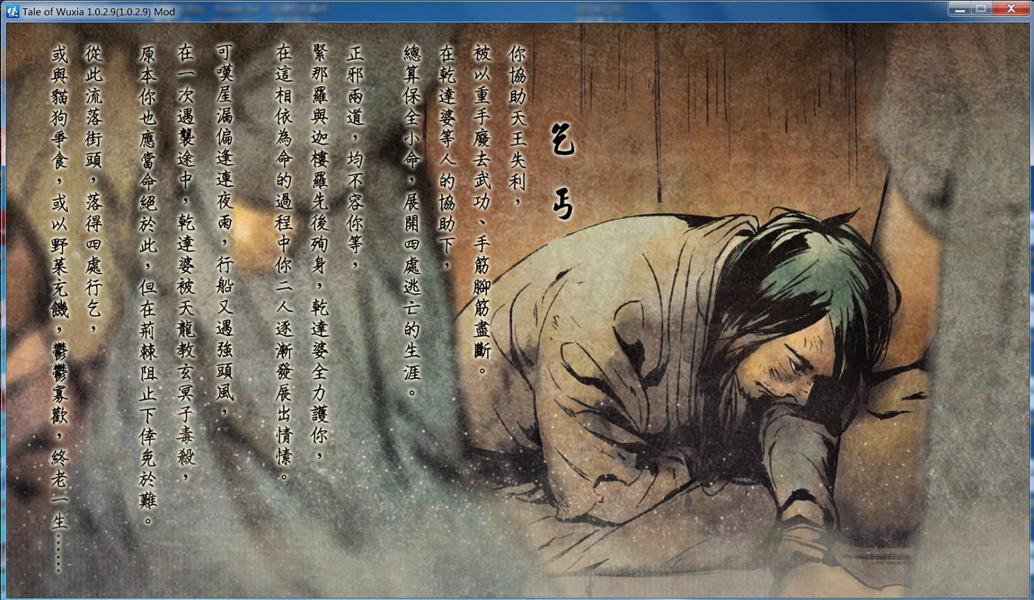 《俠客風雲傳》玩家自製個人圖文戰報 《俠客風雲傳》玩家自製個人圖文戰報