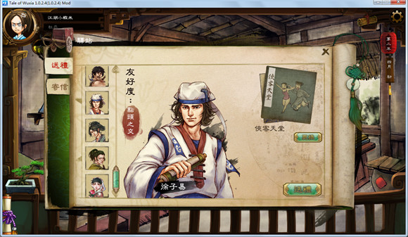 《俠客風雲傳》琴功進階及幽幽十二宮的詳細攻略 《俠客風雲傳》琴功進階及幽幽十二宮的詳細攻略