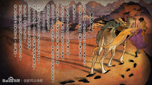 《俠客風雲傳》瀾妹子四個結局圖文一覽 《俠客風雲傳》瀾妹子四個結局圖文一覽