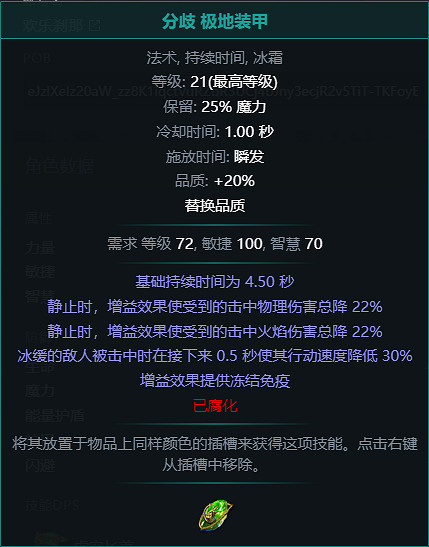《流亡黯道》S22虛空匕首酋長BD攻略