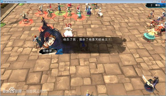 《俠客風雲傳》鳥叔人物性格解析攻略 《俠客風雲傳》鳥叔人物性格解析攻略