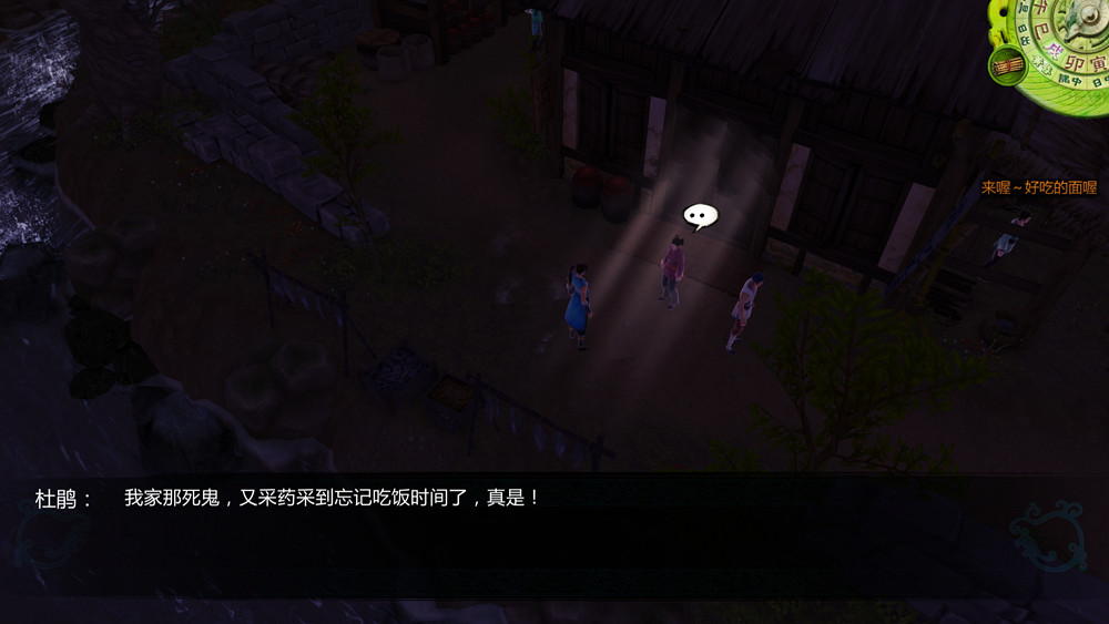 《俠客風雲傳》DLC天王歸來細節圖覽 五年後的杜康村 《俠客風雲傳》DLC天王歸來細節圖覽 五年後的杜康村