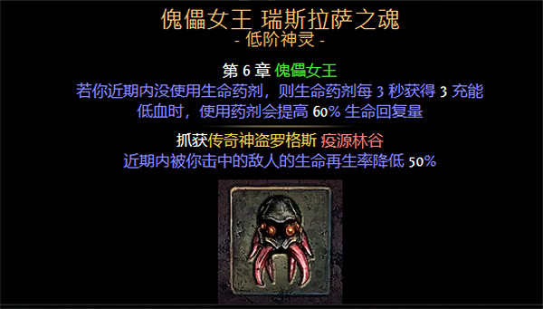 《流亡黯道》召喚異界配裝推薦