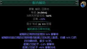 《流亡黯道》S23全技能分析 《流亡黯道》S23全技能分析