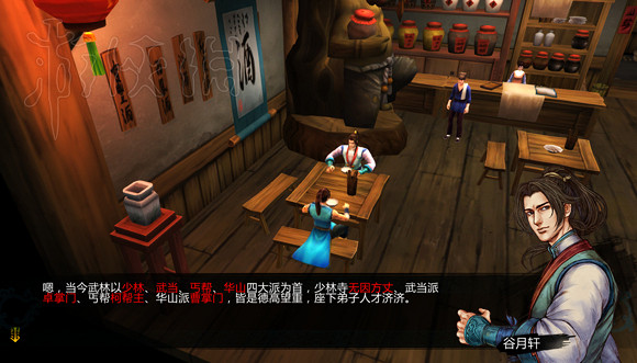 《俠客風雲傳》1.0.3.1更新初體驗圖文分享 《俠客風雲傳》1.0.3.1更新初體驗圖文分享