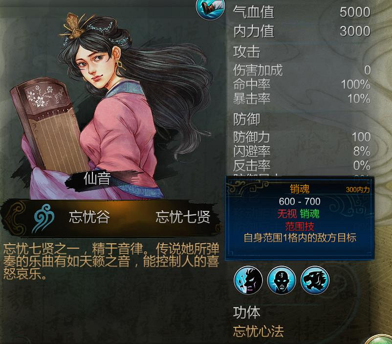 《俠客風雲傳》新版攻略仙音圖文解析攻略