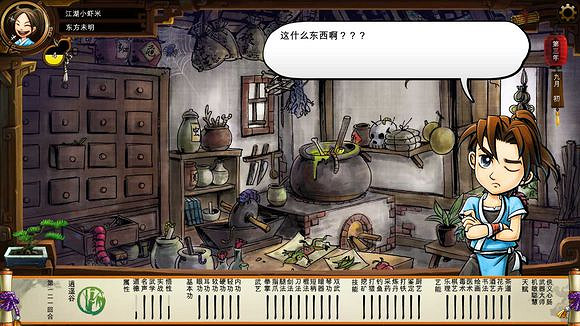 《俠客風雲傳》碧血丹心DLC新增事件觸發條件解析攻略 《俠客風雲傳》碧血丹心DLC新增事件觸發條件解析攻略