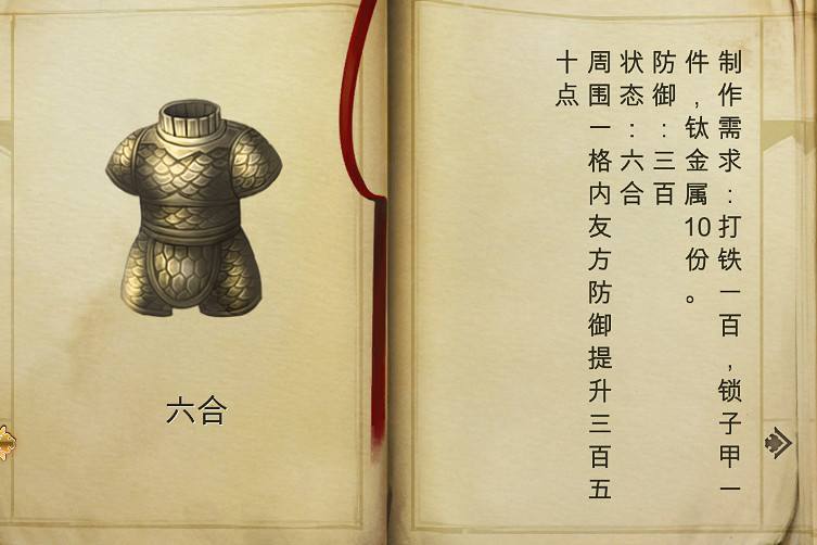 《俠客風雲傳》1.0.2.8版新武器裝備圖鑒匯總